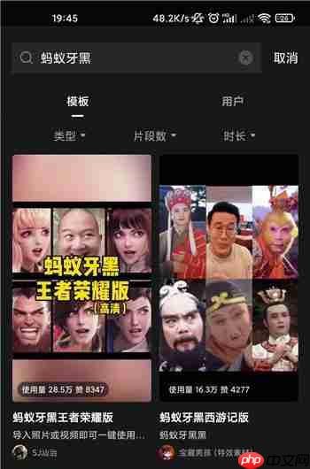 抖音蚂蚁呀嘿视频怎么制作