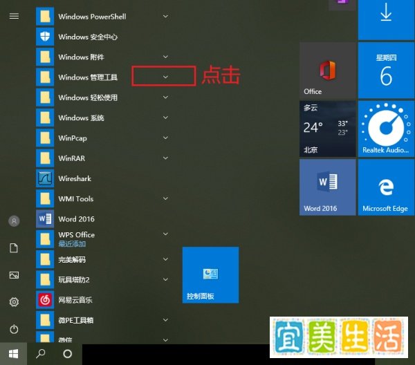 win10怎么打开注册表