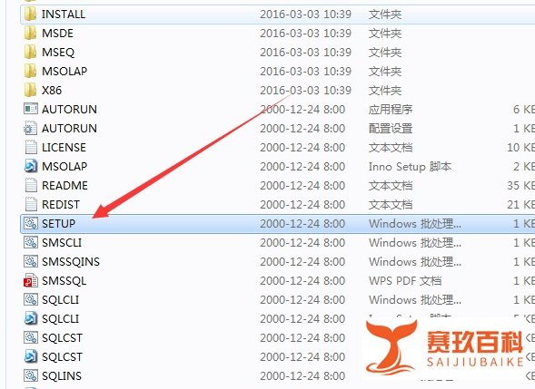 sql2000数据库安装没反应解决步骤及方法