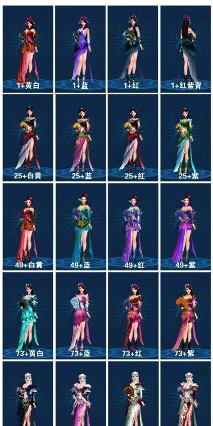 倩女幽魂手游各职业拓本汇总一览 全职业拓本大全