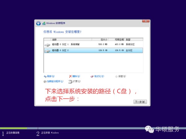 华硕笔记本电脑怎么重装系统？
