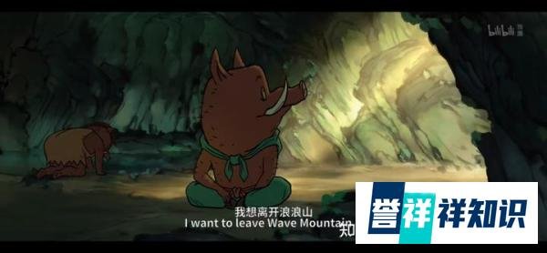 “充电器一拔，我和浪浪山道别了”