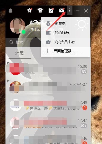 怎么在电脑上查询Q币余额
