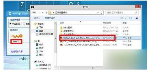 苹果手机怎么把左上角的运营商改成别的图案?