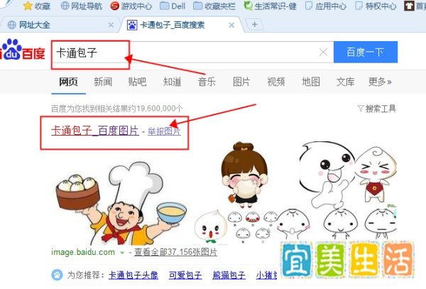 百度搜索图片如何找到最清晰像素最好的图片