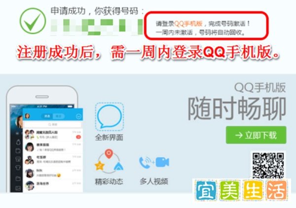 教你如何免费申请QQ靓号方法