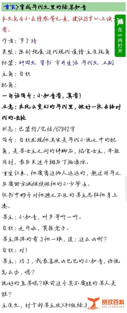 耽美年代文