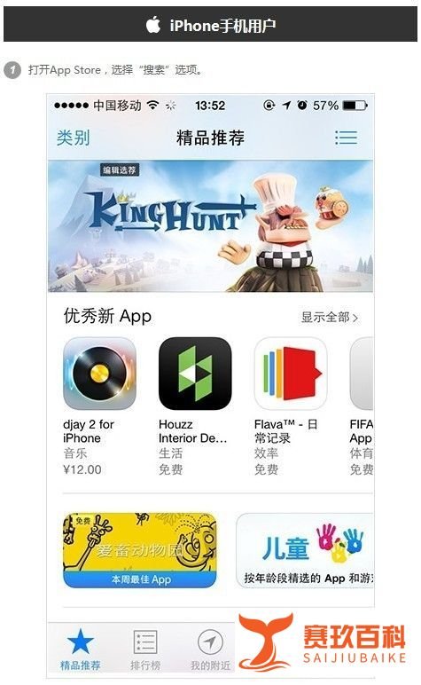 如何下载易信手机客户端？