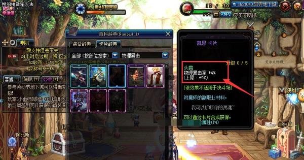 dnf加物理暴击的宝珠全解析