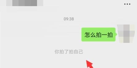 微信拍一拍好友头像没反应,拍一拍怎么拍自己