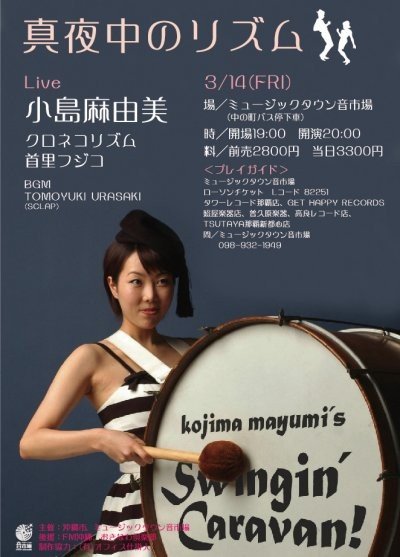 小岛麻由美的介绍
