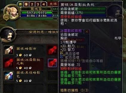 wow裁缝怎么冲
