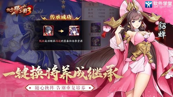 放开那三国3兑换码_放开那三国3礼包码