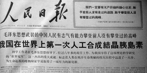 历史上的8月3日