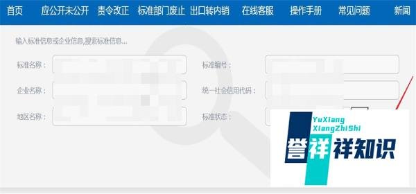 企业执行标准怎么查询