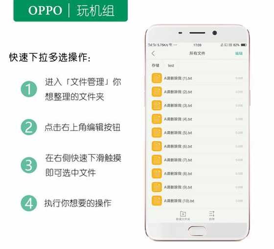 OPPO R9有哪些隐藏功能