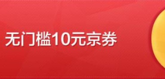 京券和东券的区别? 什么是京券和东券?