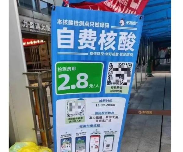 假核酸点惊现广州街头？城管来了就跑？从躺赢到街头找饭到底为何