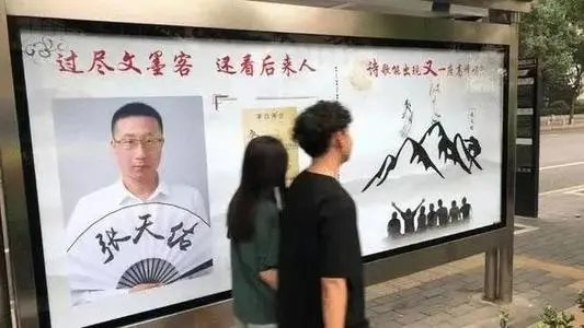北京公交站现李白再世个人广告，这是否有悖公序良俗？