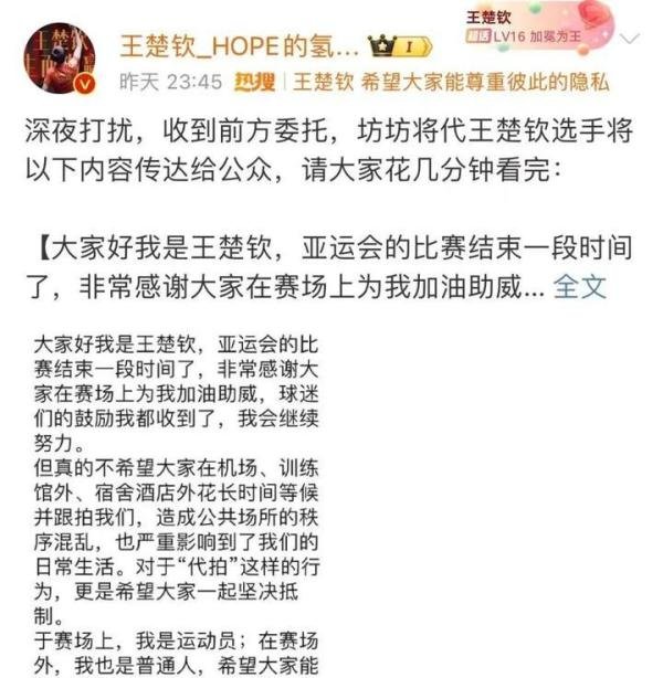 王楚钦第一时间收起球拍