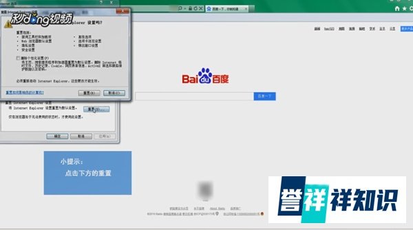 怎样修复IE浏览器