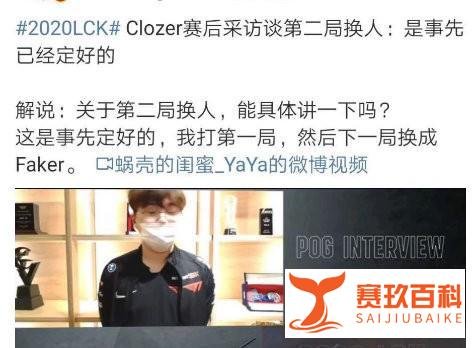 金教练演Faker?刚上场就被换下!在热搜榜上挂了一夜