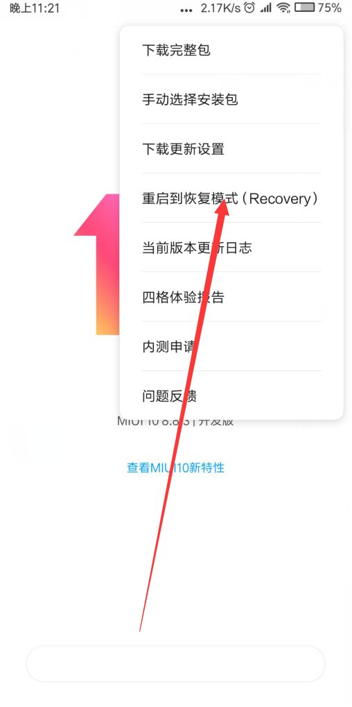小米note3怎么进入recovery模式怎么进入