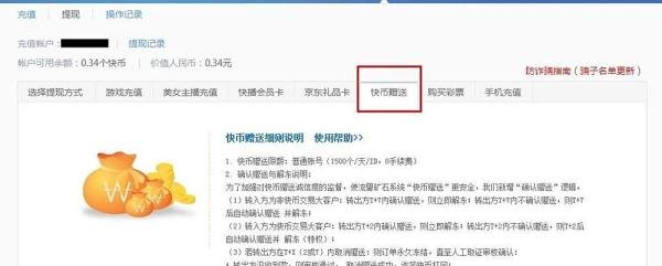 流量矿石如何提现