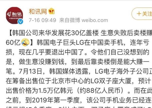 韩国公司来华发展花30亿盖楼，生意失败后卖楼赚60亿！