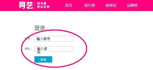 寻艺网页版如何签到