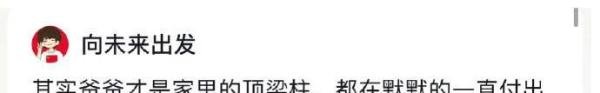 父亲节为什么存在感这么低？热度也这么低？