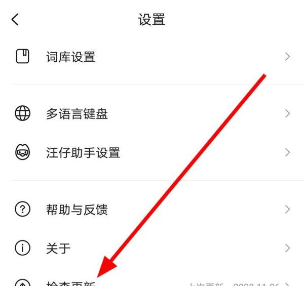 搜狗输入法中找不到长辈输入模式怎么办