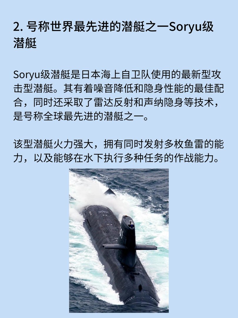 日本著名的军备