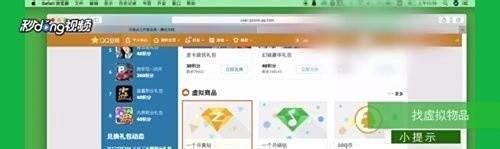 如何免费领取QQ黄钻？