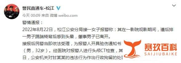央媒评家长影院踹椅背：恶人得法律磨与刘翔峰事件后 湘雅二院启动专项行动
