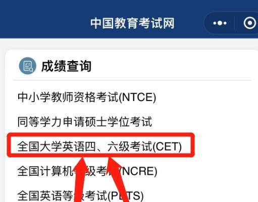 已经毕业了怎么查询四级证书