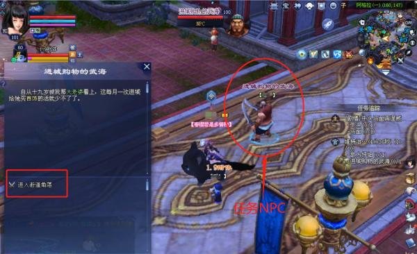新倩女幽端游官府任务之维持治安玩法