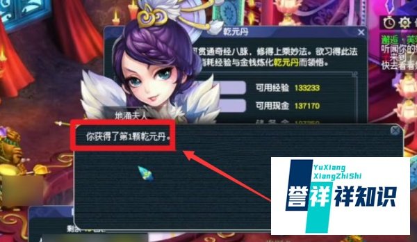 梦幻西游乾元丹怎么获得
