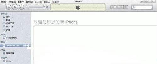 iphone5与电脑连接