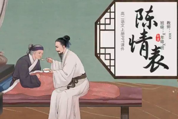 陈情表中引用左传的句子表达感激