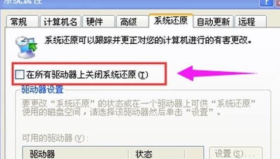 XP系统如何一键还原