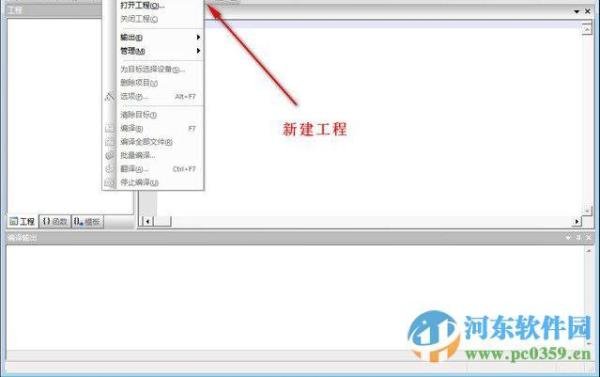 keil uvision4怎么用？keil uvision4使用教程