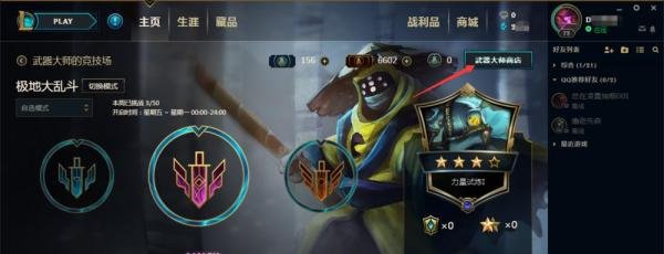 英雄联盟LOL如何玩武器大师竞技场