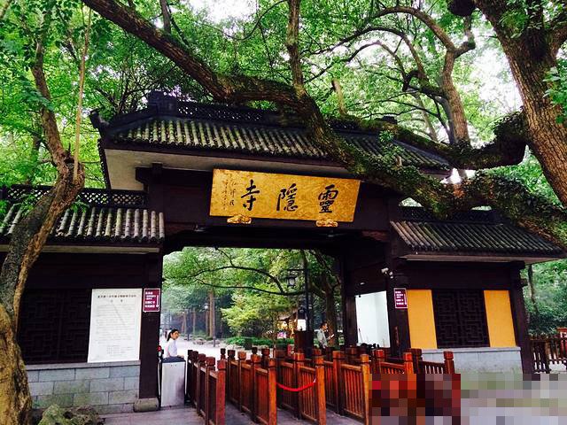 杭州市灵隐寺门票多少钱