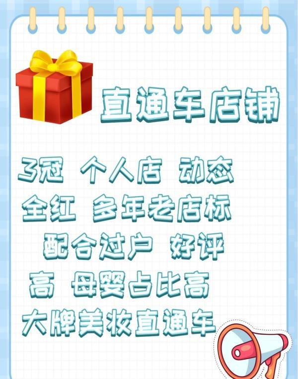 淘宝/天猫直通车是什么?
