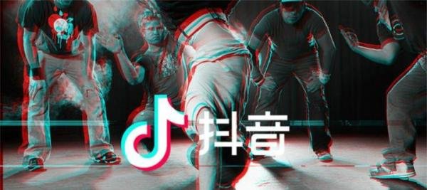 抖音怎么带货，抖音带货赚钱吗， 抖音带货的方式方法分享