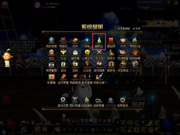 地下城与勇士怎么给自己装备附魔