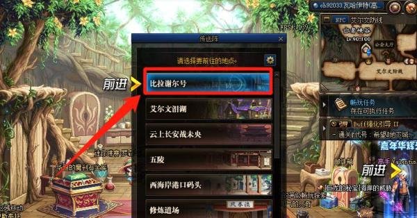 dnf紧急任务怎么触发