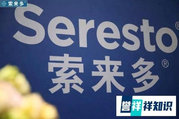 拜耳动保全球最畅销产品——索来多?驱虫项圈“登录”中国