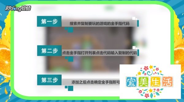 GBA模拟器金手指使用教程？